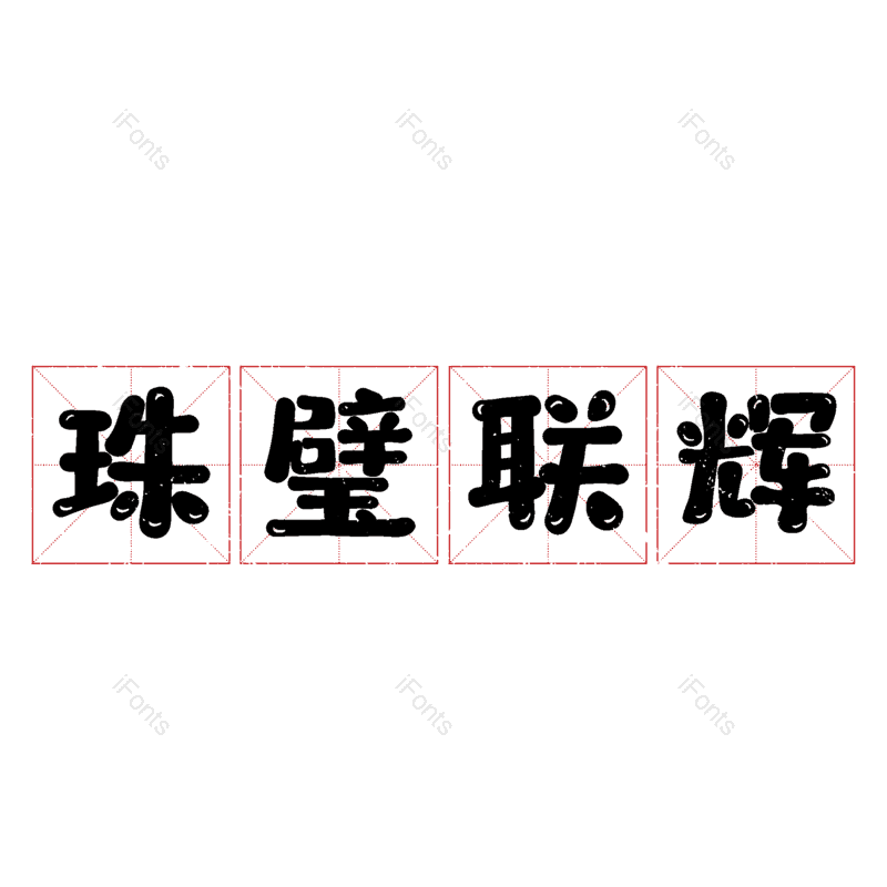 图片,元素,PNG,免抠素材